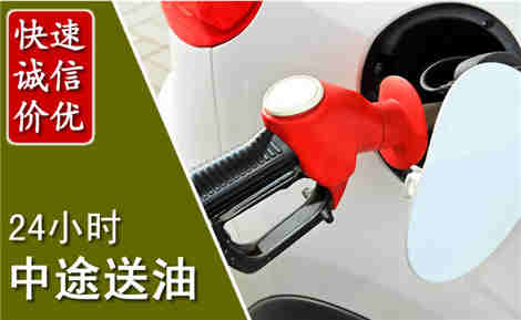 怀安中途送油场景与案例