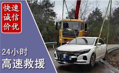 怀安高速公路救援场景与案例