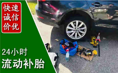 怀安流动补胎场景与案例