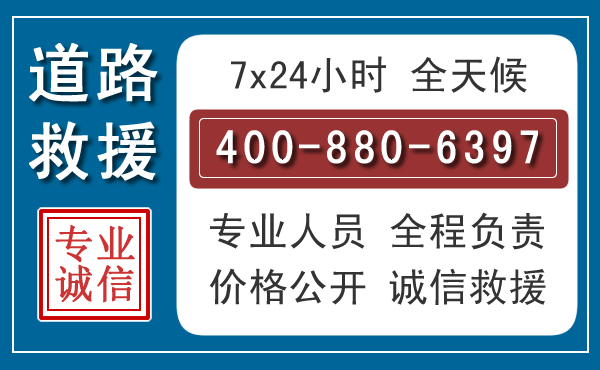怀安汽车救援汽车救援 怀安汽车救援汽车救援
