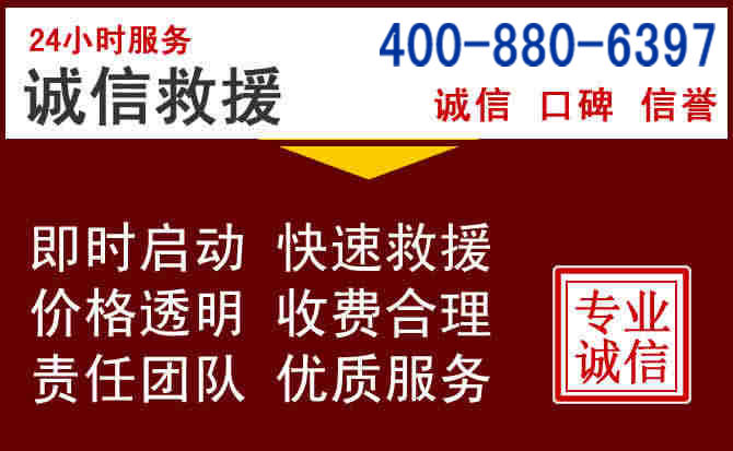 怀安汽车救援 怀安汽车救援