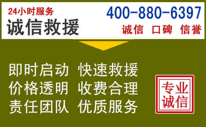怀安汽车救援电话