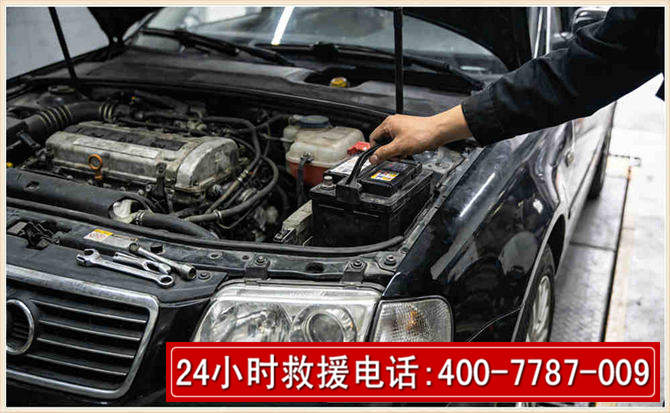 怀安汽车搭电 怀安汽车搭电